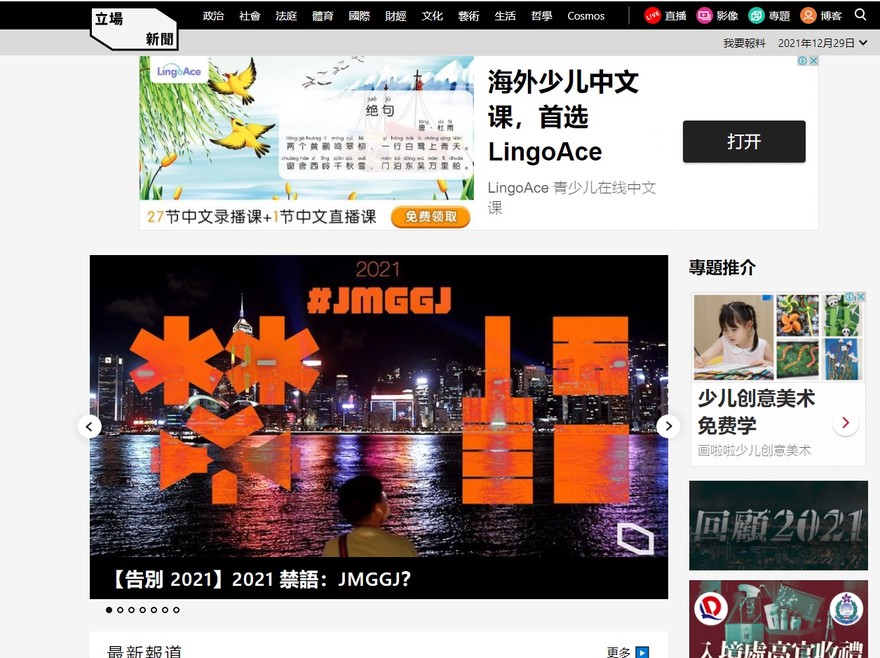 La Home Page di Stand News